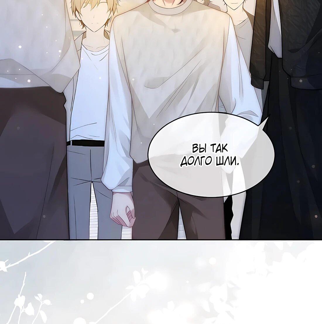 Манга Возвращение королевы мести - Глава 17 Страница 6
