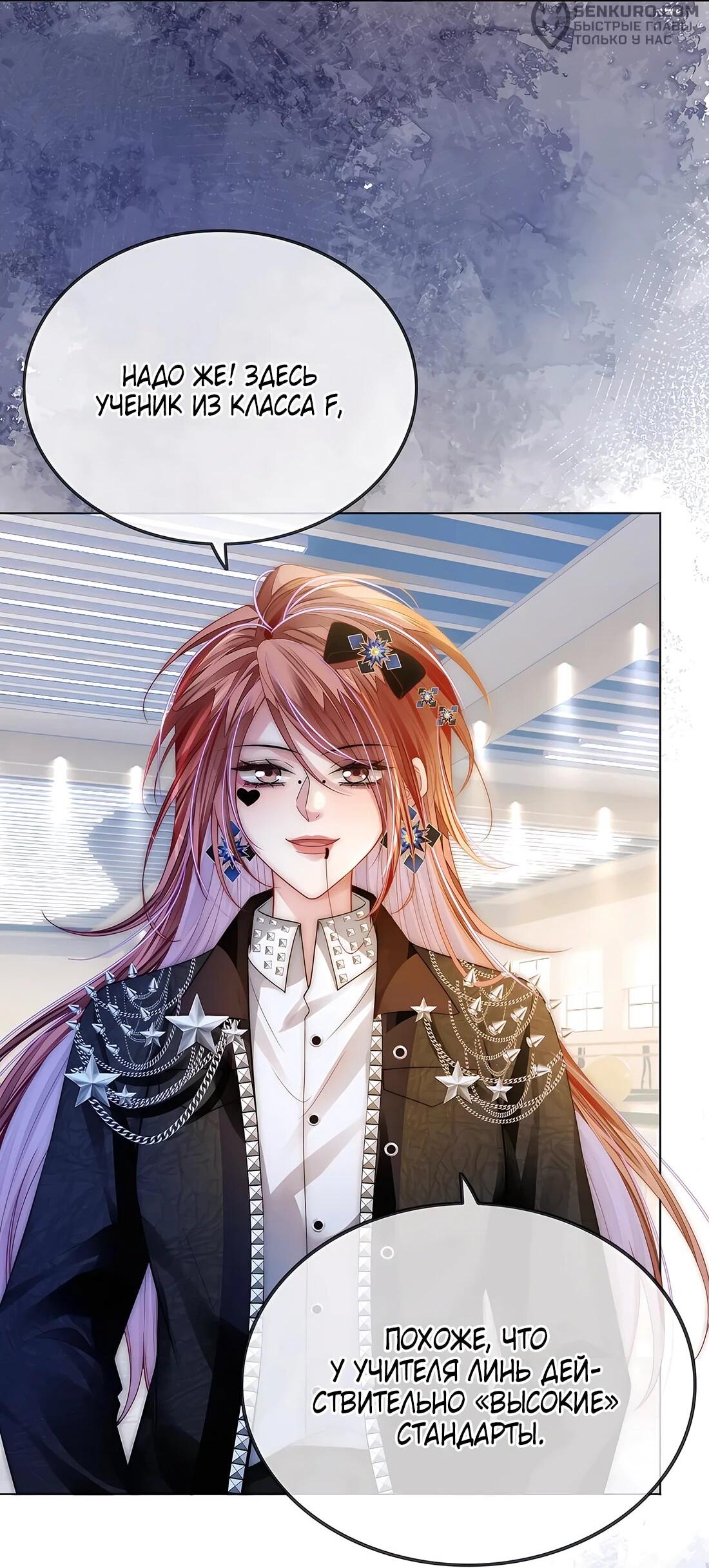 Манга Возвращение королевы мести - Глава 17 Страница 3