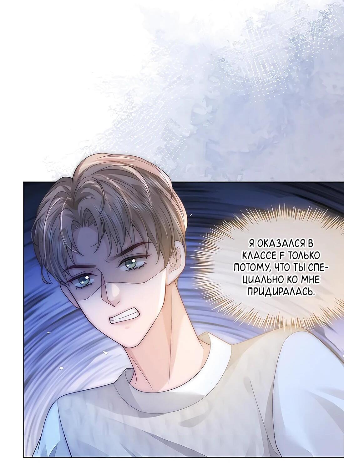 Манга Возвращение королевы мести - Глава 17 Страница 4