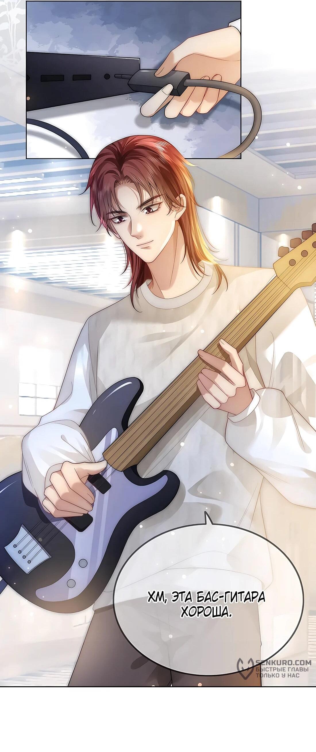 Манга Возвращение королевы мести - Глава 17 Страница 8