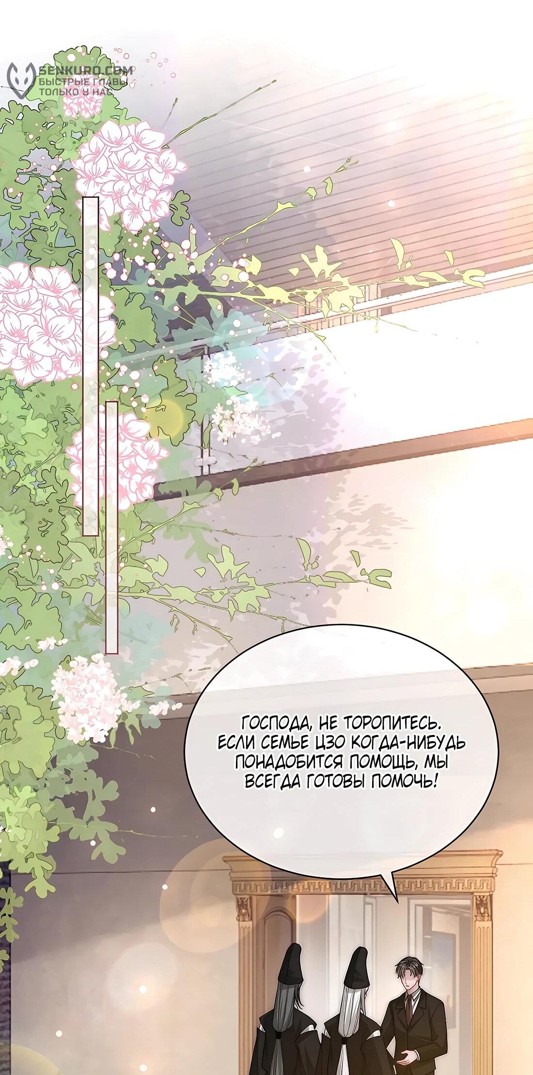 Манга Возвращение королевы мести - Глава 17 Страница 23