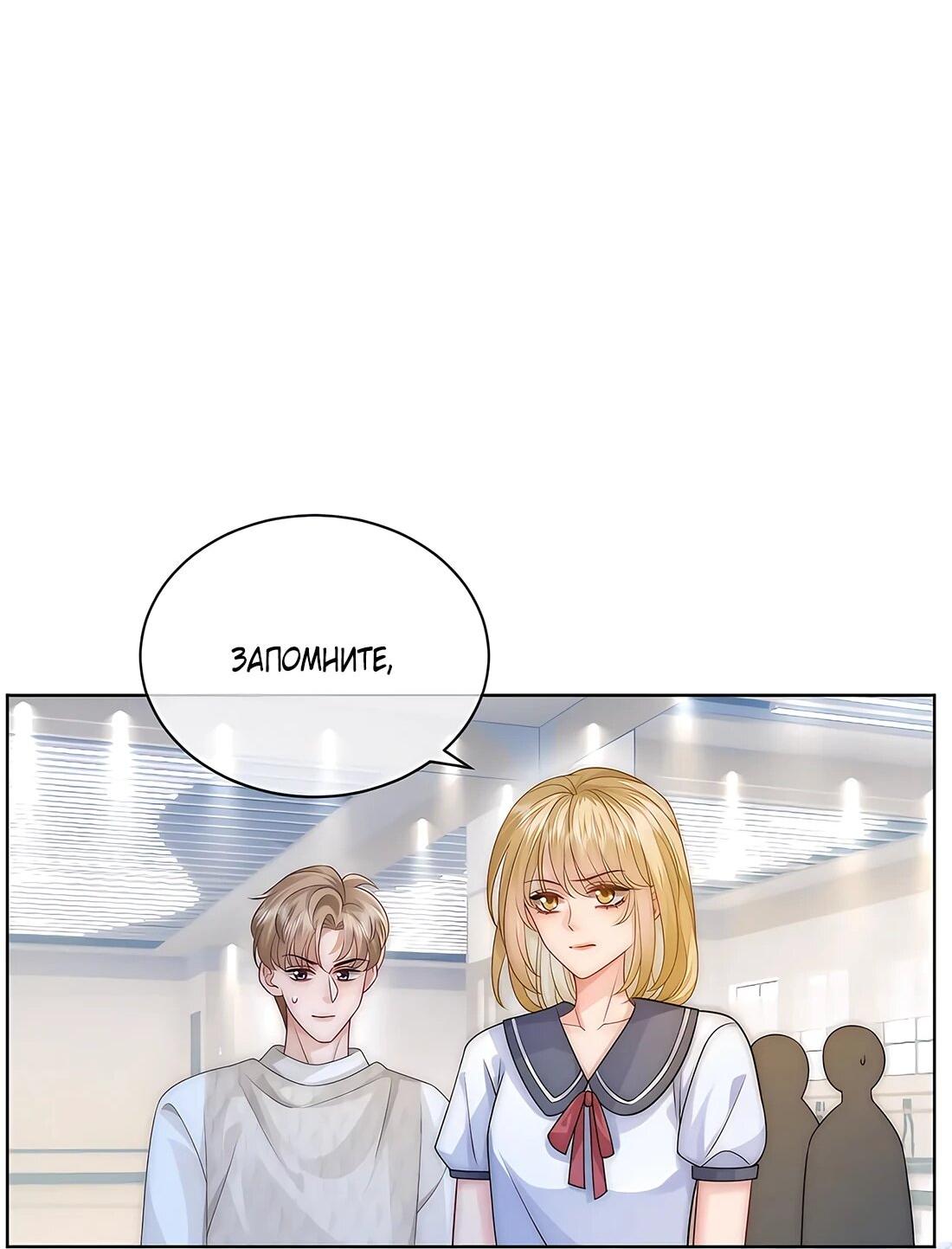 Манга Возвращение королевы мести - Глава 17 Страница 16