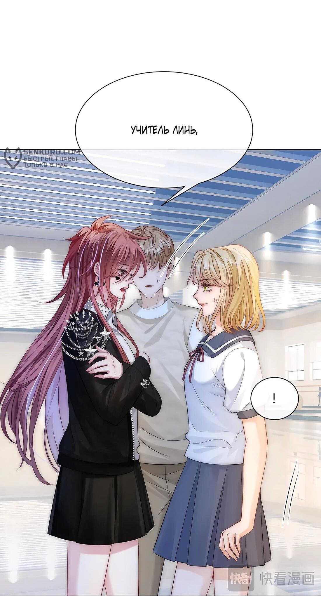 Манга Возвращение королевы мести - Глава 17 Страница 12