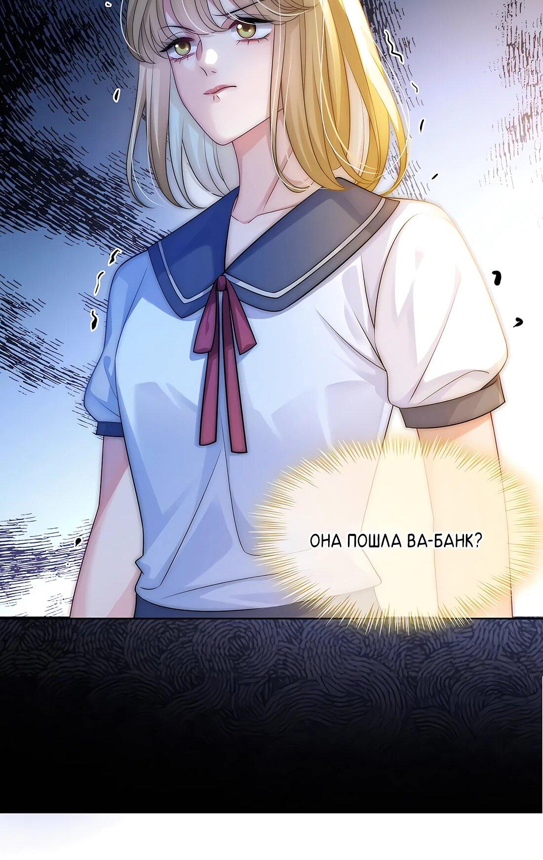 Манга Возвращение королевы мести - Глава 17 Страница 19