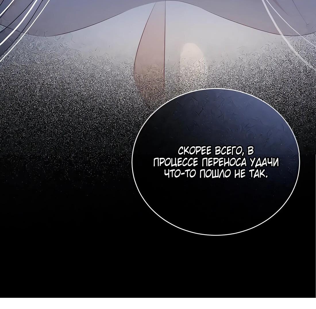 Манга Возвращение королевы мести - Глава 17 Страница 32