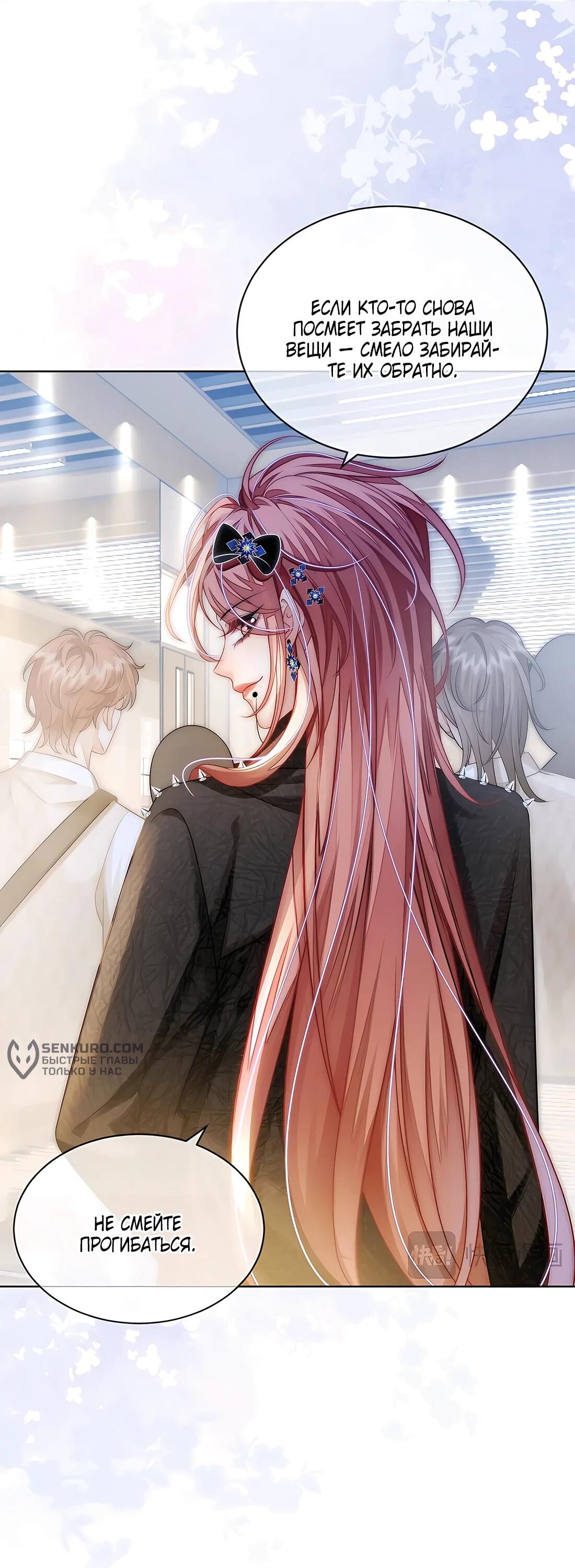 Манга Возвращение королевы мести - Глава 17 Страница 17