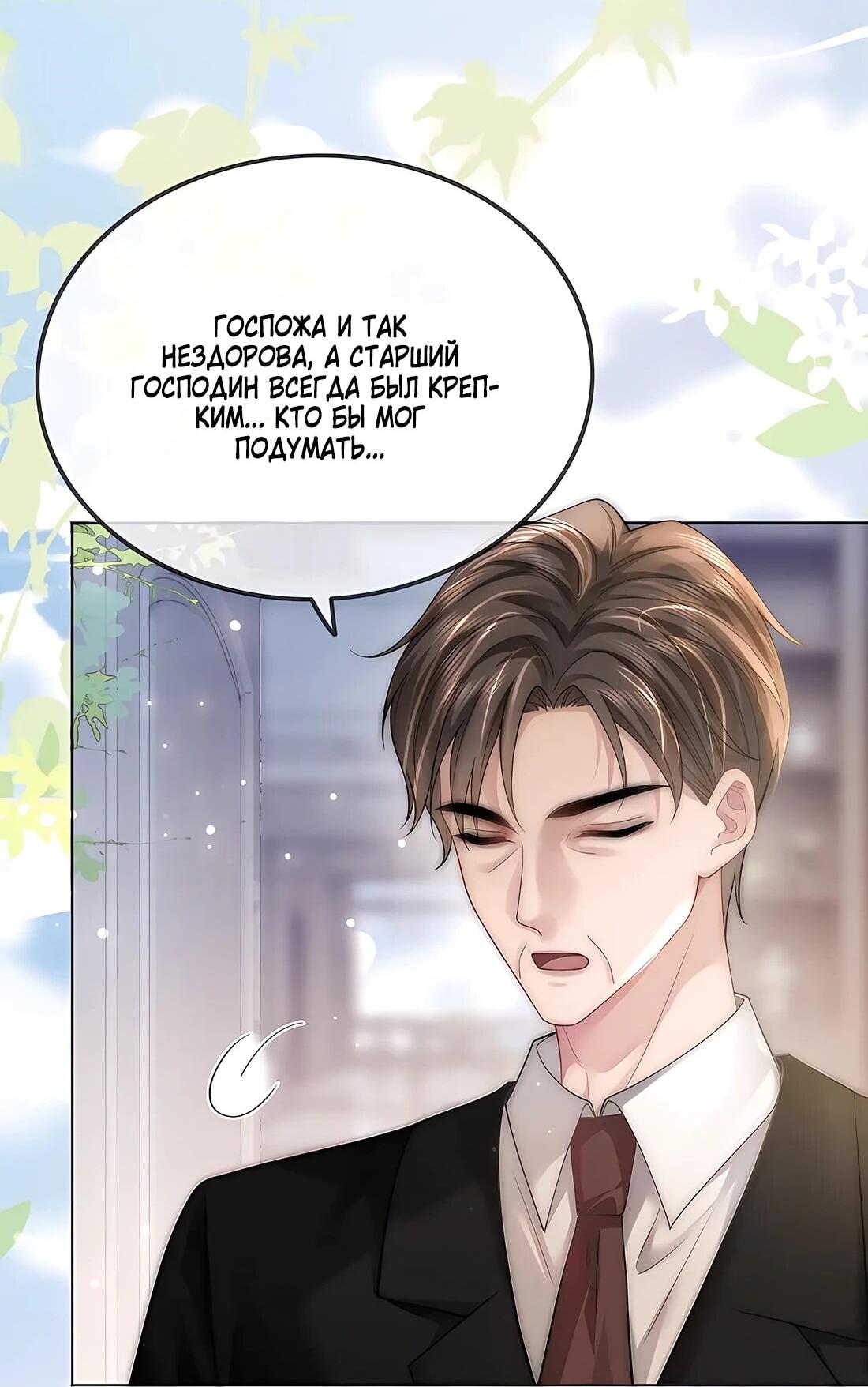 Манга Возвращение королевы мести - Глава 17 Страница 26