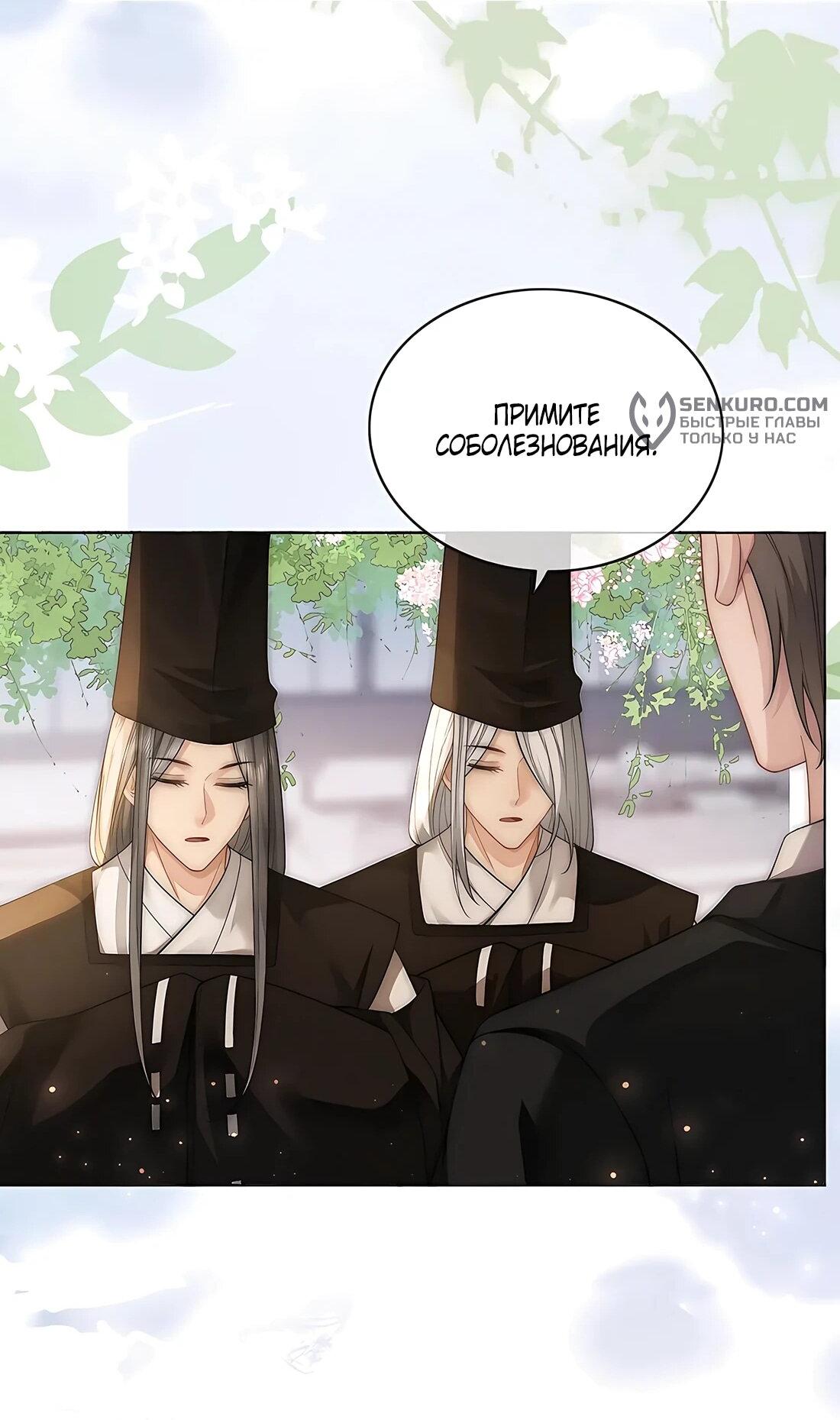 Манга Возвращение королевы мести - Глава 17 Страница 27