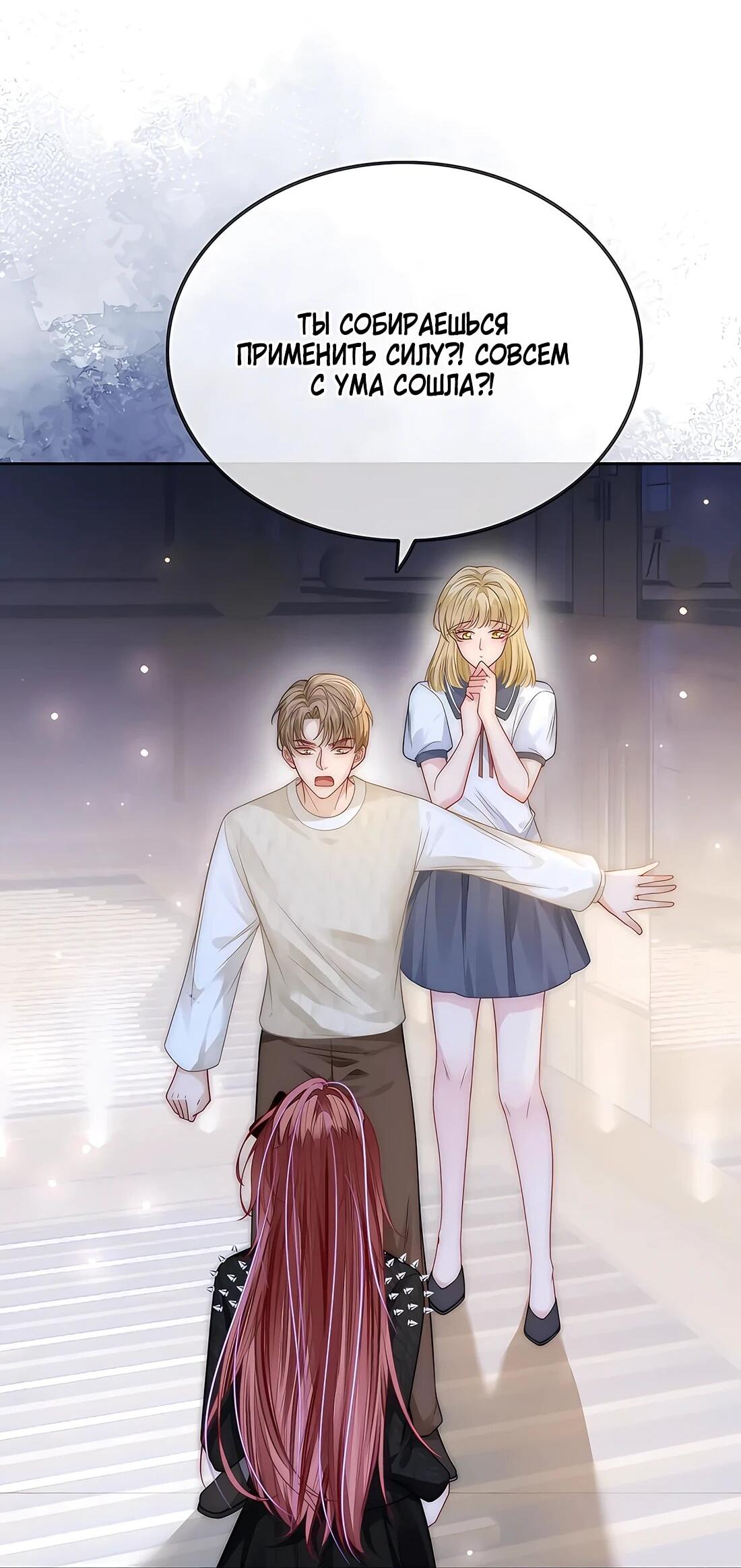 Манга Возвращение королевы мести - Глава 17 Страница 2