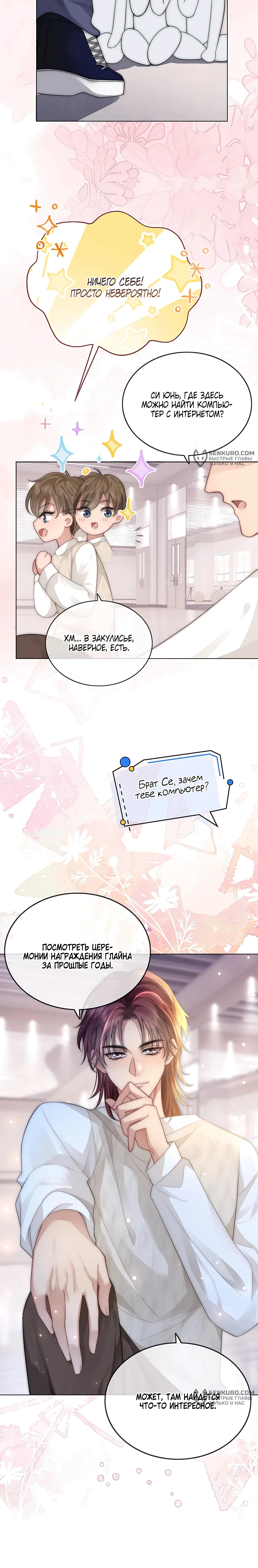 Манга Возвращение королевы мести - Глава 17 Страница 43