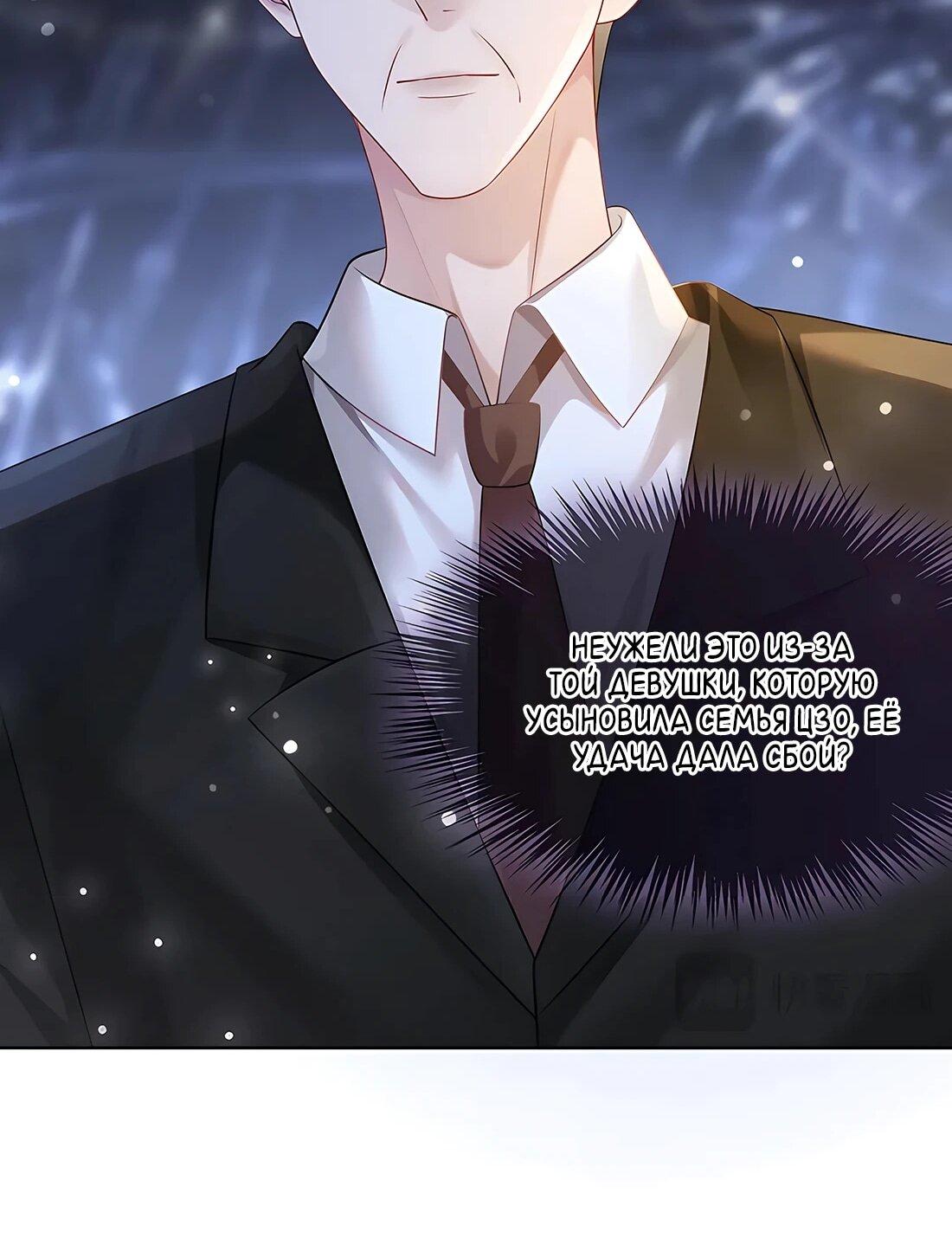 Манга Возвращение королевы мести - Глава 17 Страница 29