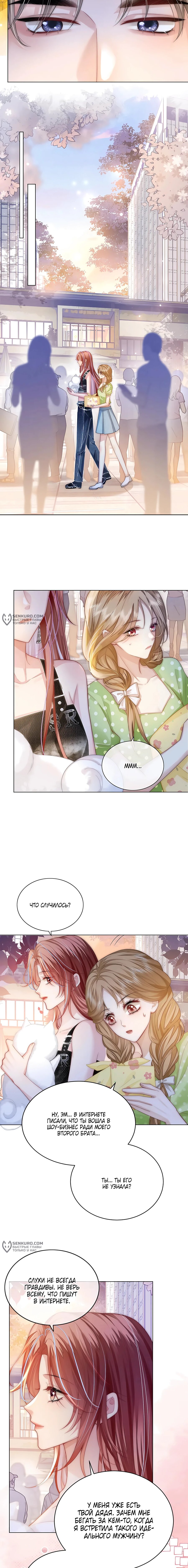 Манга Возвращение королевы мести - Глава 16 Страница 3