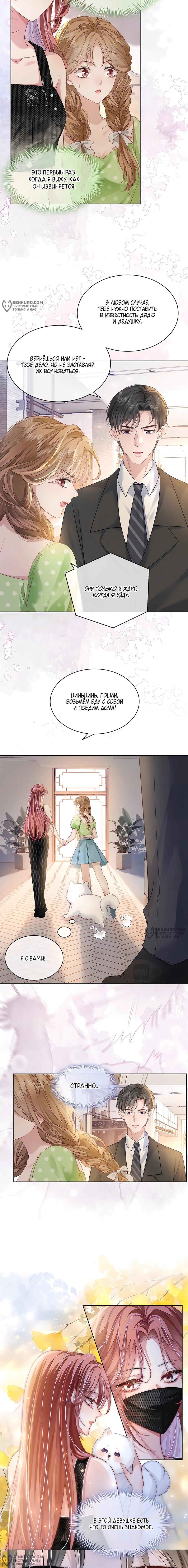 Манга Возвращение королевы мести - Глава 16 Страница 2