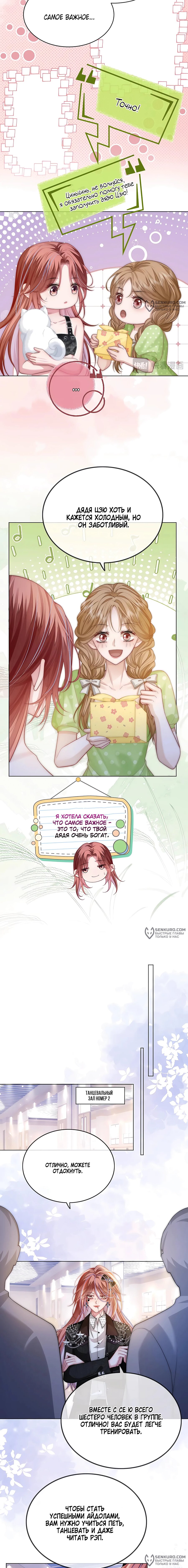 Манга Возвращение королевы мести - Глава 16 Страница 4