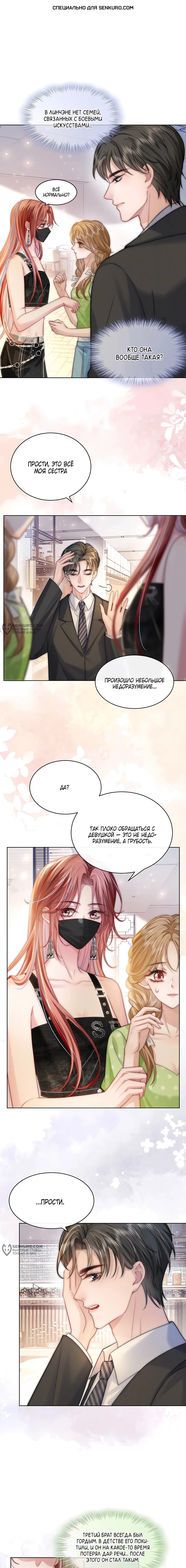 Манга Возвращение королевы мести - Глава 16 Страница 1