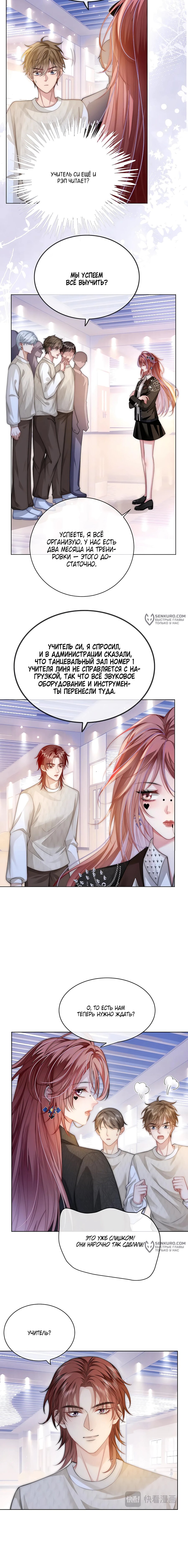 Манга Возвращение королевы мести - Глава 16 Страница 5