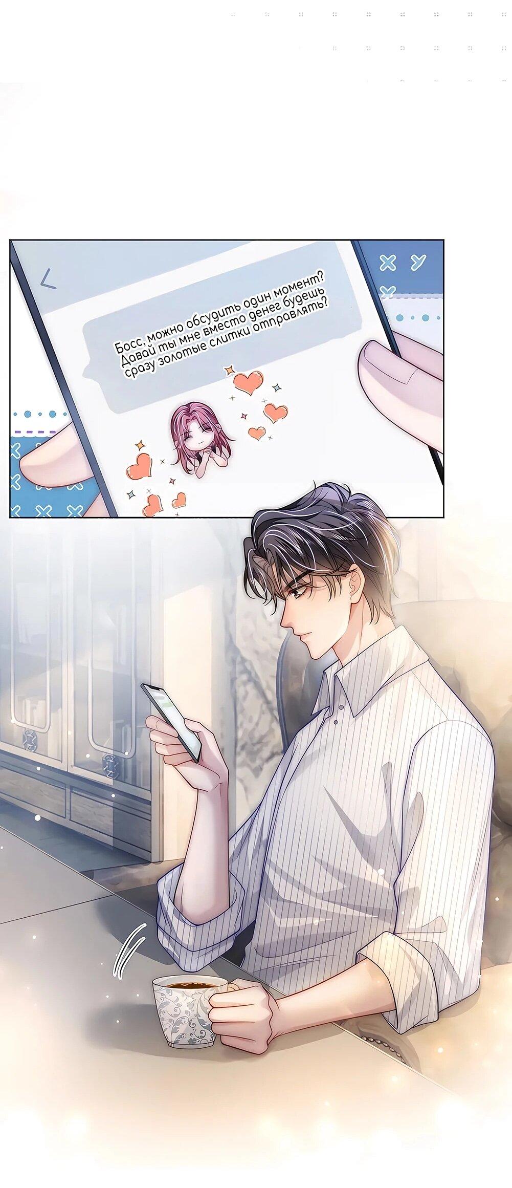 Манга Возвращение королевы мести - Глава 15 Страница 16