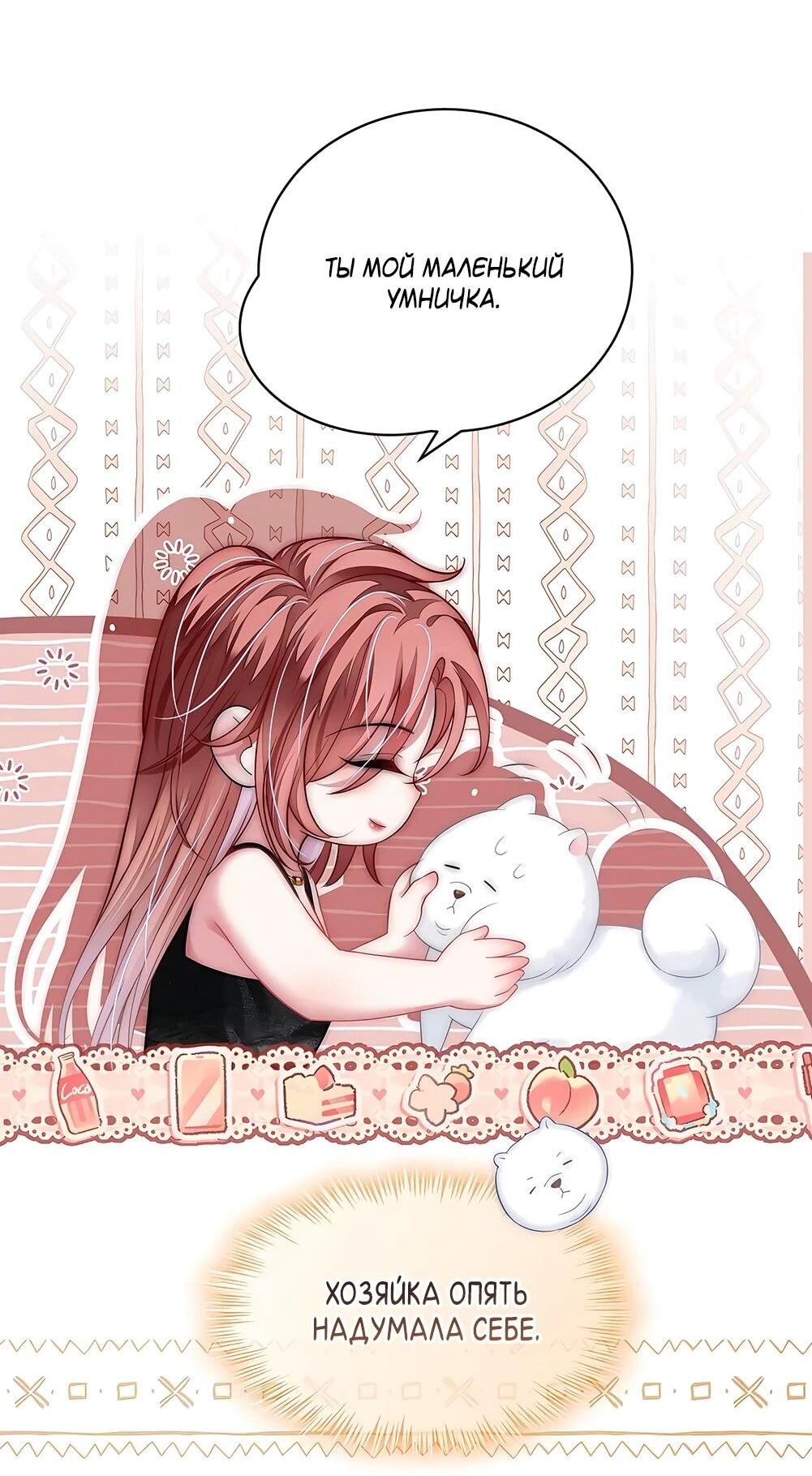 Манга Возвращение королевы мести - Глава 15 Страница 7