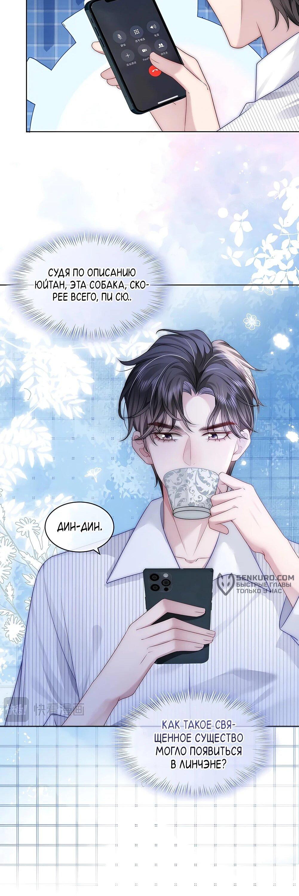 Манга Возвращение королевы мести - Глава 15 Страница 15