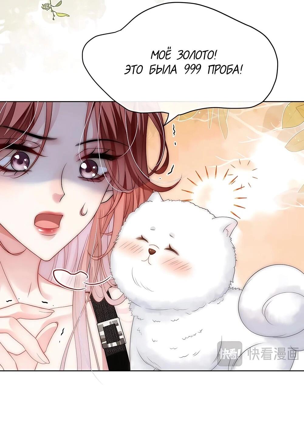 Манга Возвращение королевы мести - Глава 15 Страница 9