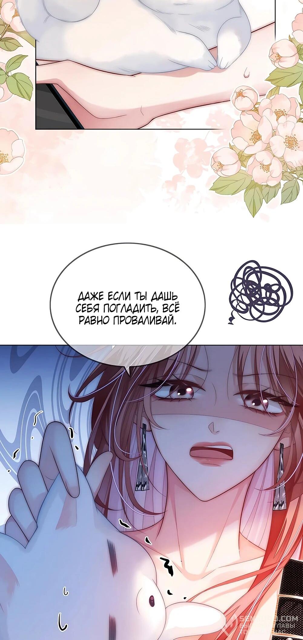 Манга Возвращение королевы мести - Глава 15 Страница 18
