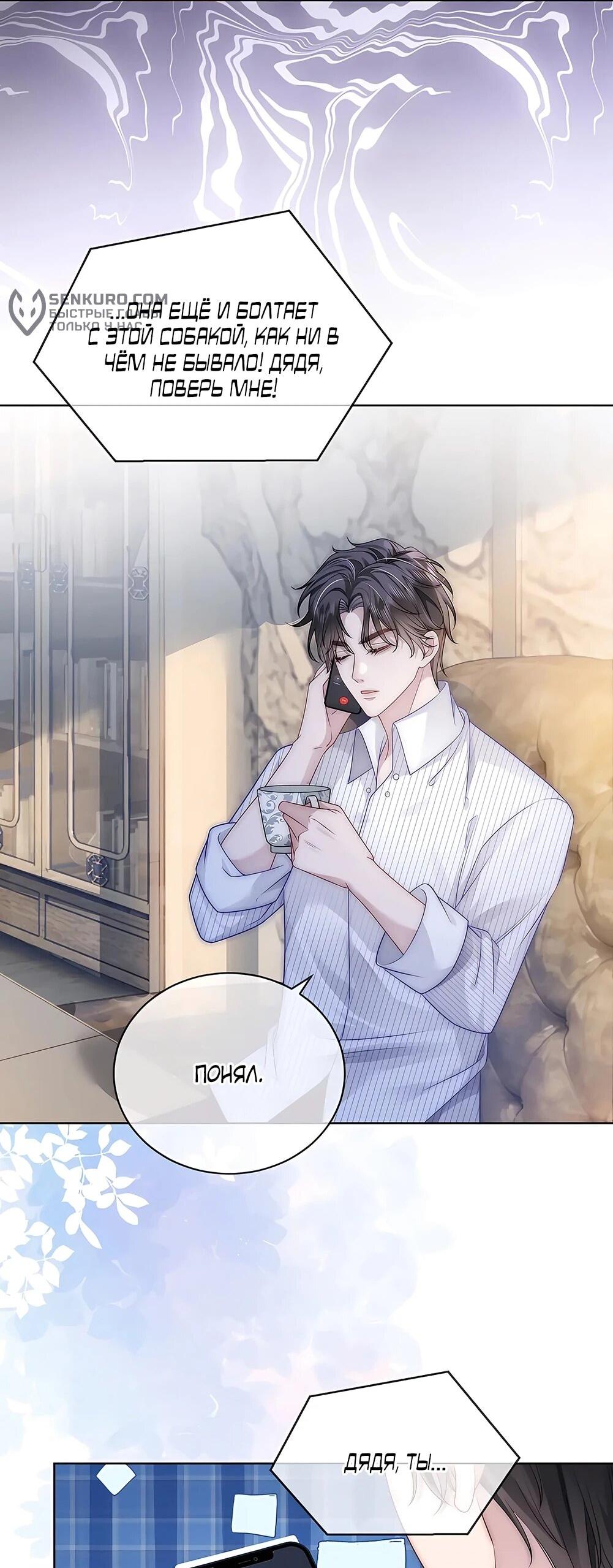 Манга Возвращение королевы мести - Глава 15 Страница 14