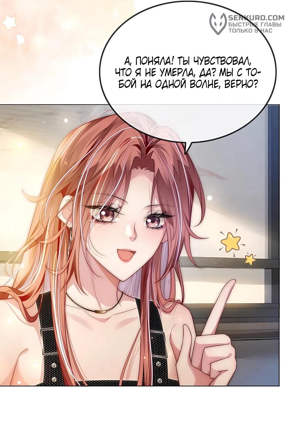 Манга Возвращение королевы мести - Глава 15 Страница 6