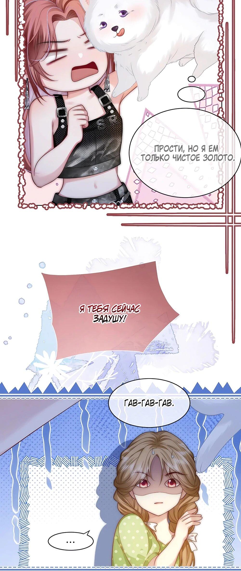 Манга Возвращение королевы мести - Глава 15 Страница 11