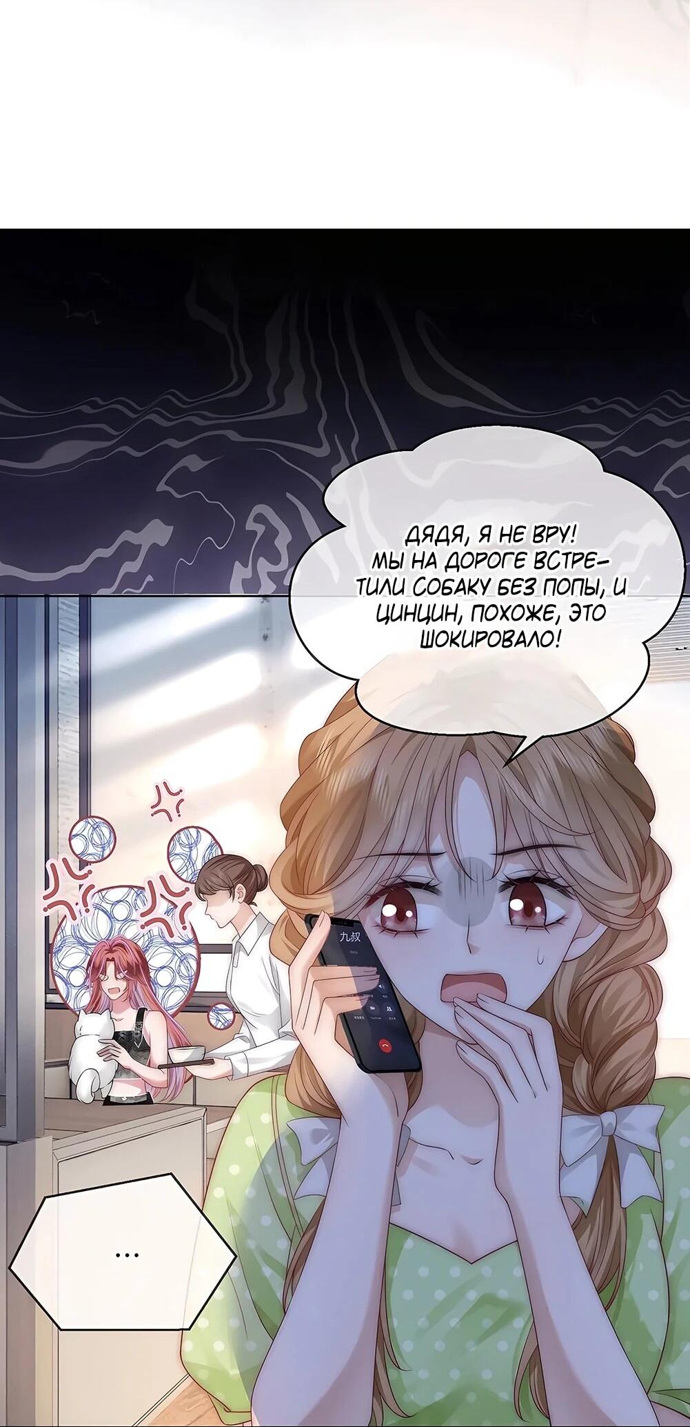 Манга Возвращение королевы мести - Глава 15 Страница 13