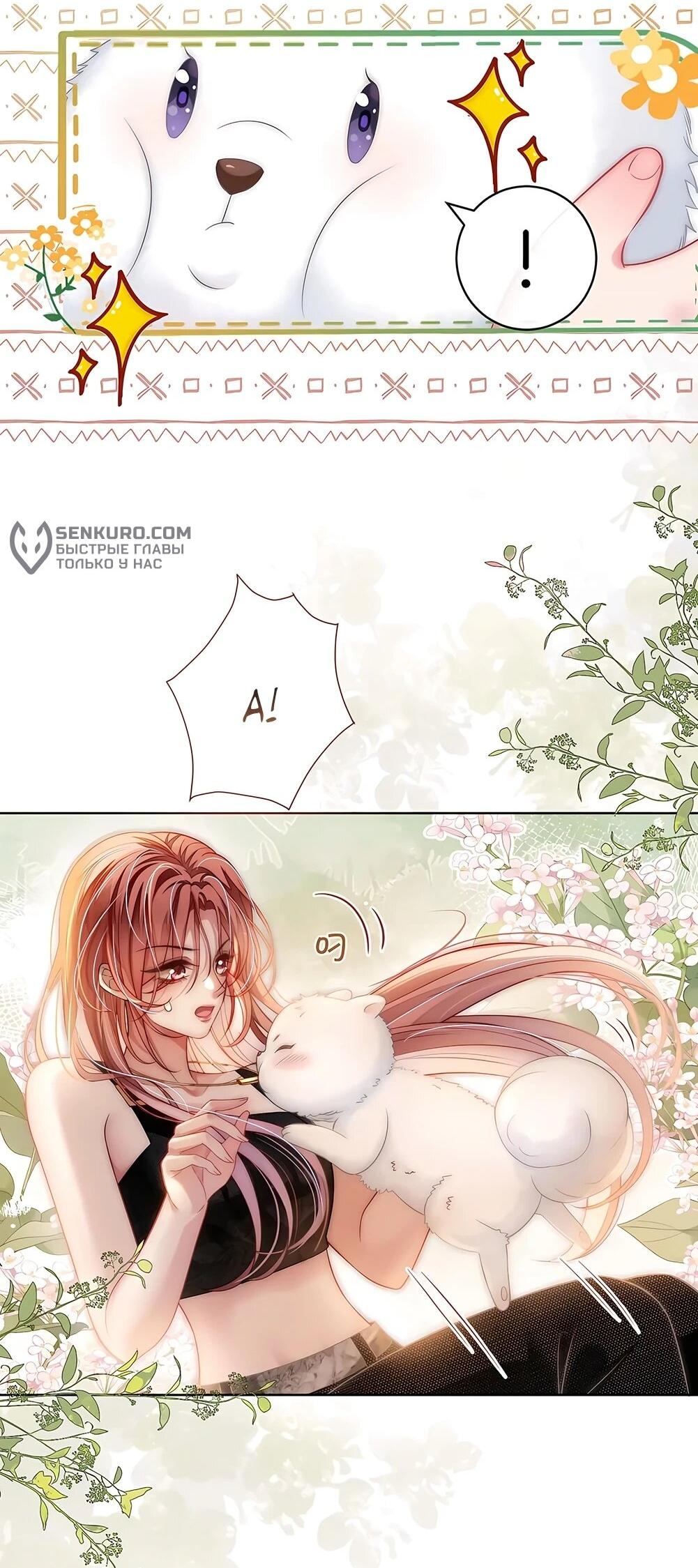 Манга Возвращение королевы мести - Глава 15 Страница 8