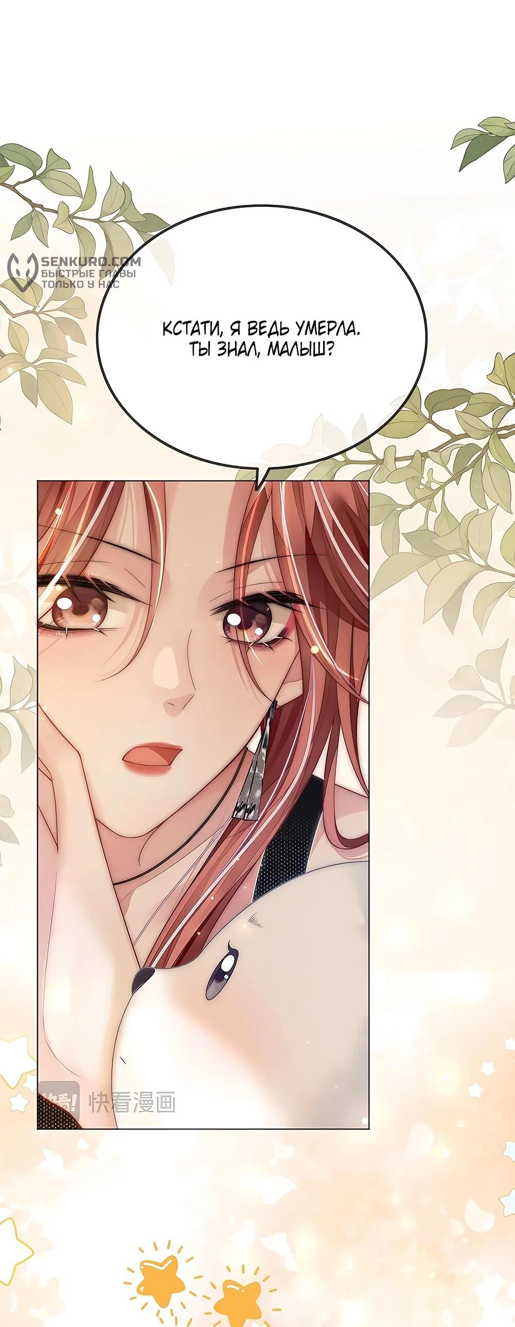 Манга Возвращение королевы мести - Глава 15 Страница 4