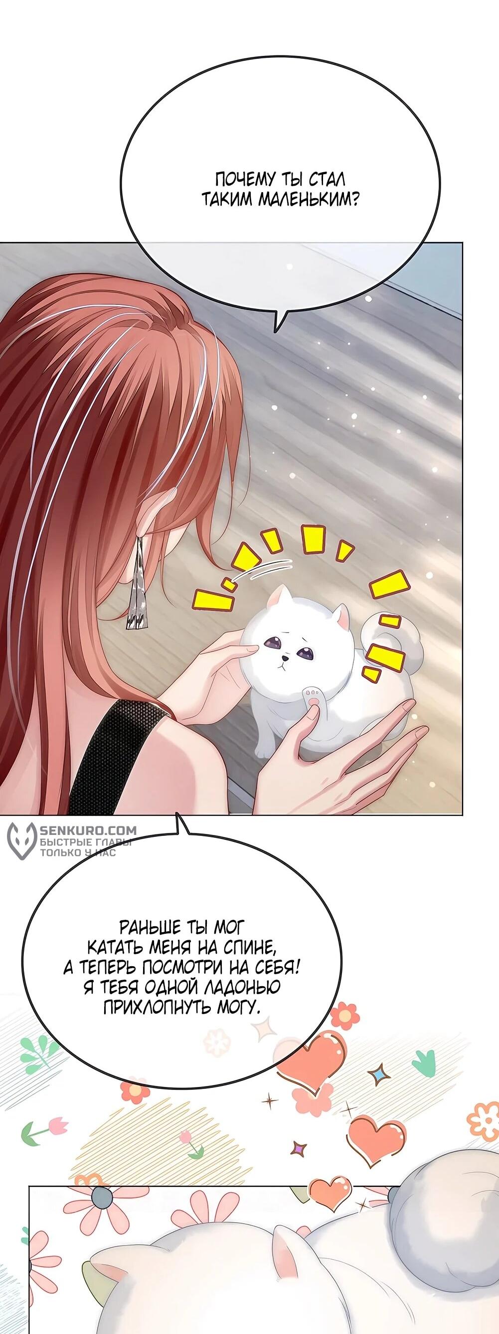 Манга Возвращение королевы мести - Глава 15 Страница 2