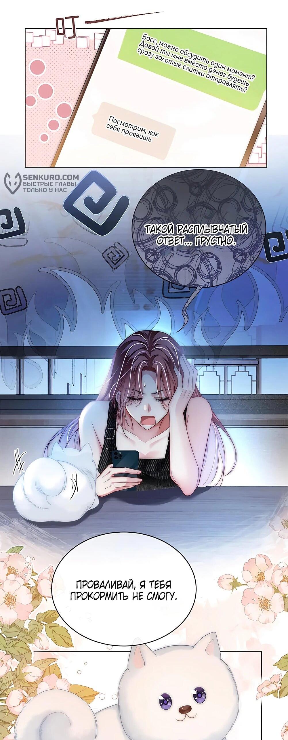 Манга Возвращение королевы мести - Глава 15 Страница 17