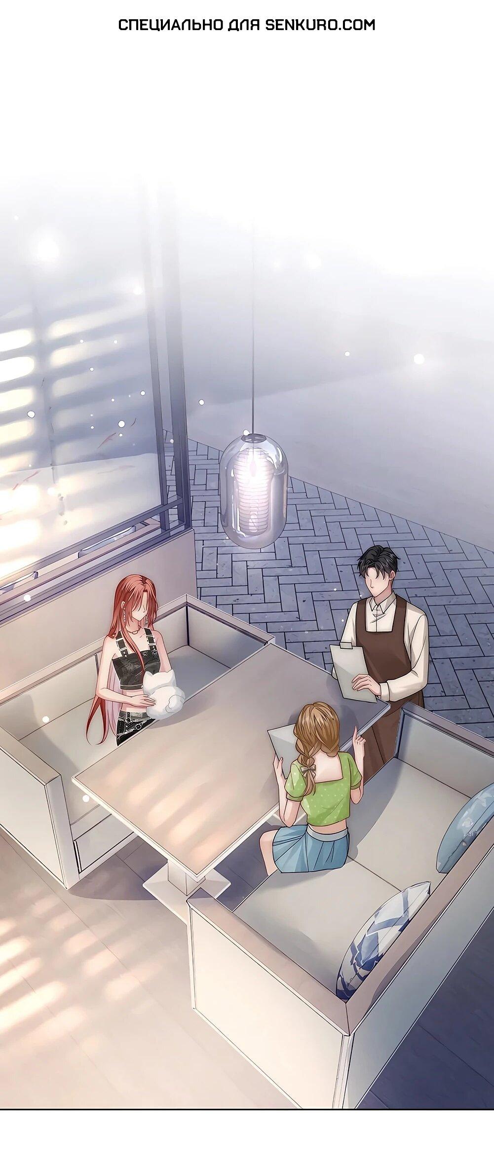 Манга Возвращение королевы мести - Глава 15 Страница 1