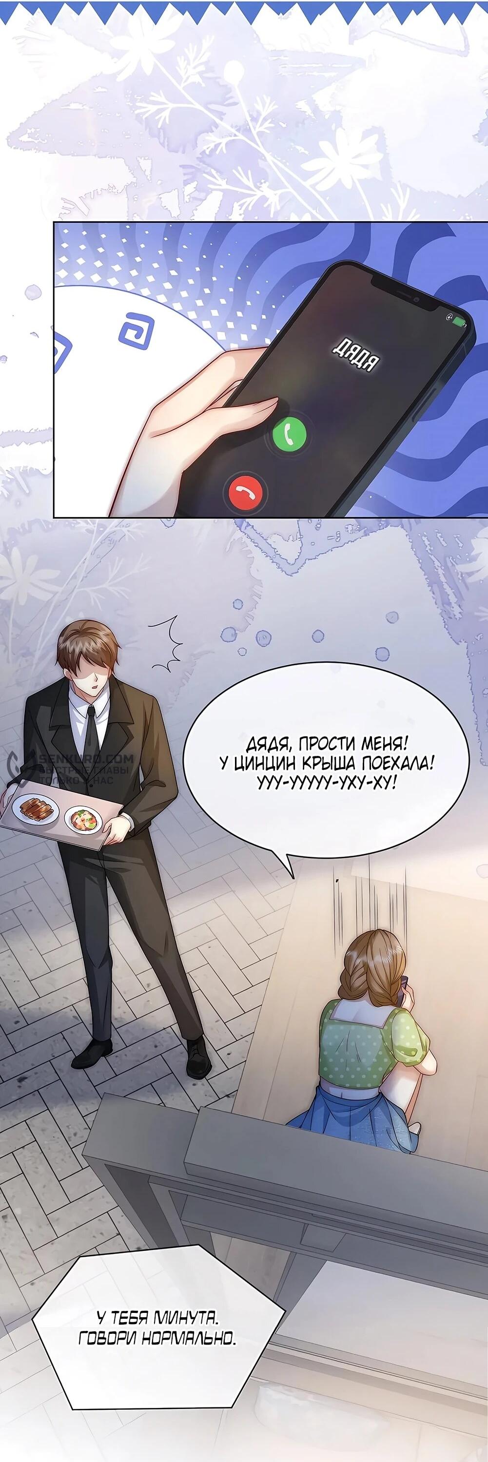 Манга Возвращение королевы мести - Глава 15 Страница 12