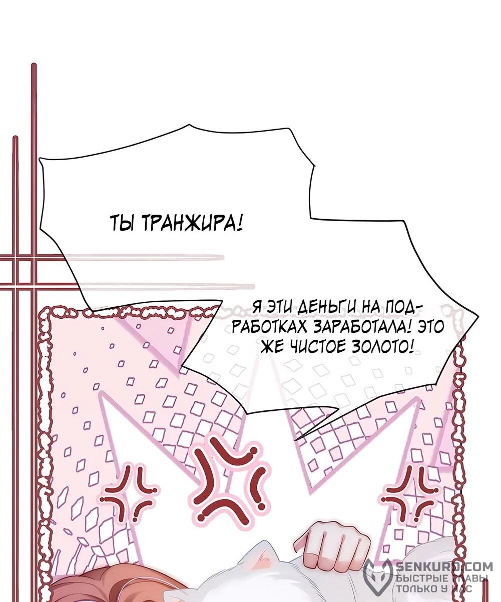 Манга Возвращение королевы мести - Глава 15 Страница 10