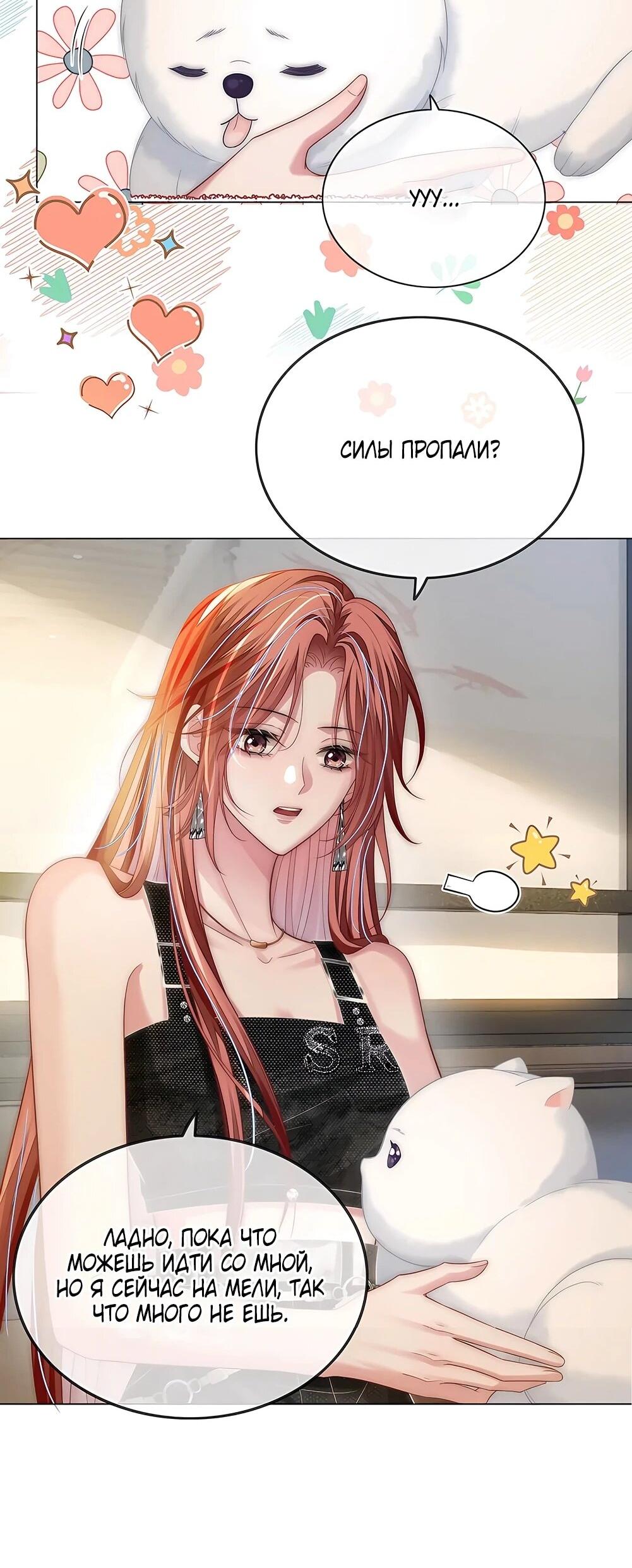 Манга Возвращение королевы мести - Глава 15 Страница 3