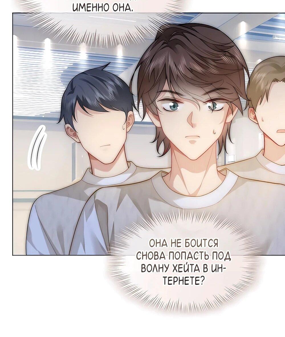Манга Возвращение королевы мести - Глава 14 Страница 21