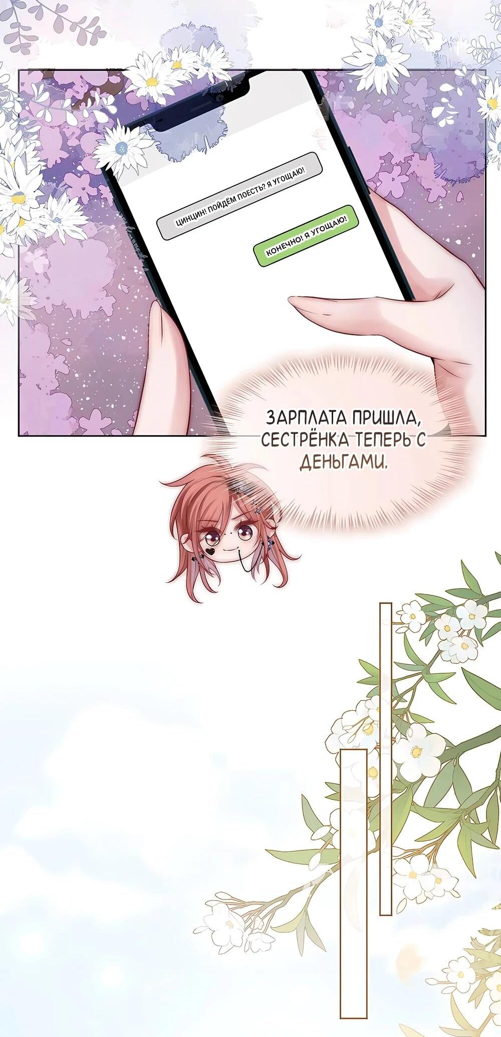 Манга Возвращение королевы мести - Глава 14 Страница 27