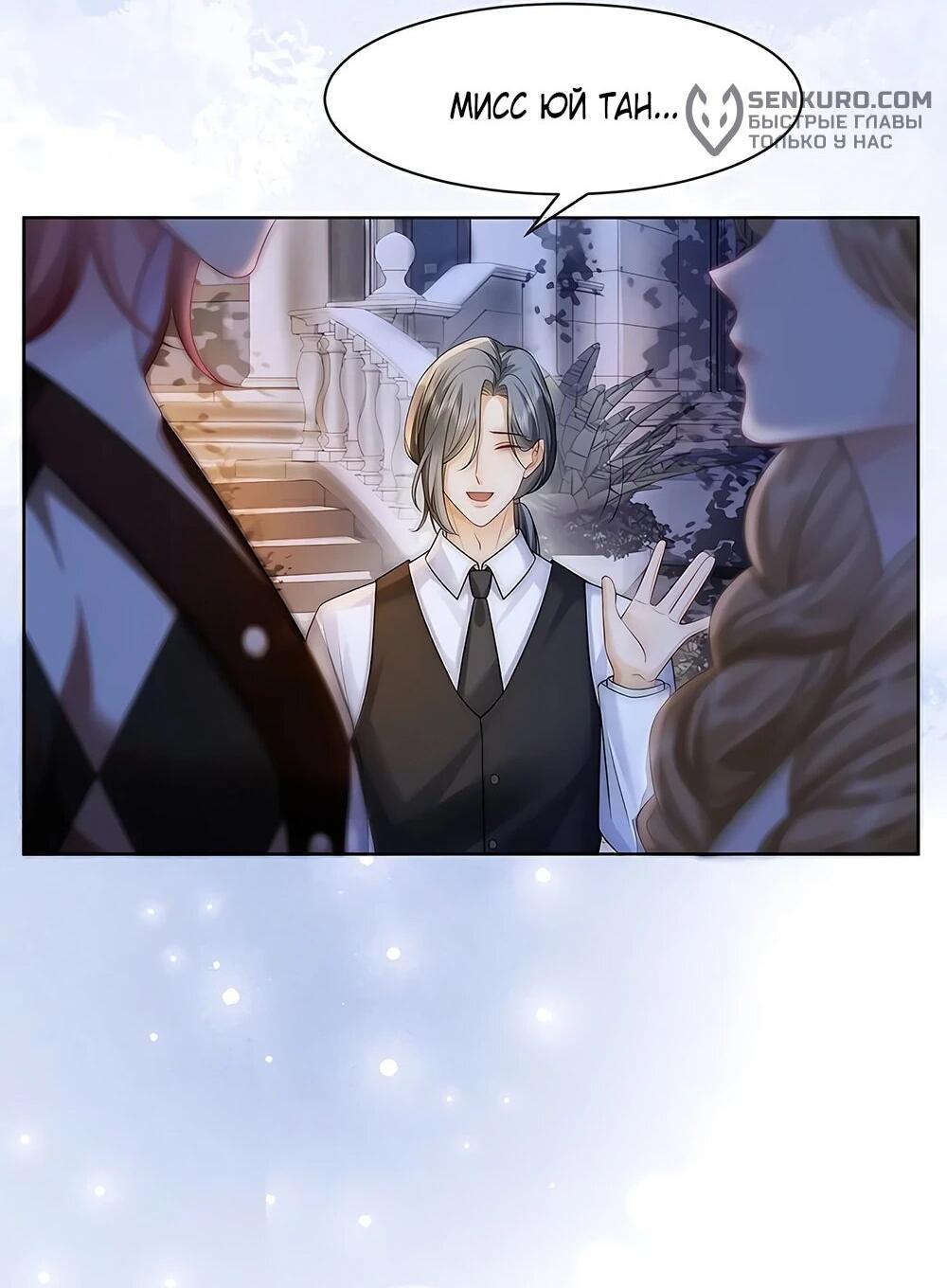 Манга Возвращение королевы мести - Глава 14 Страница 3