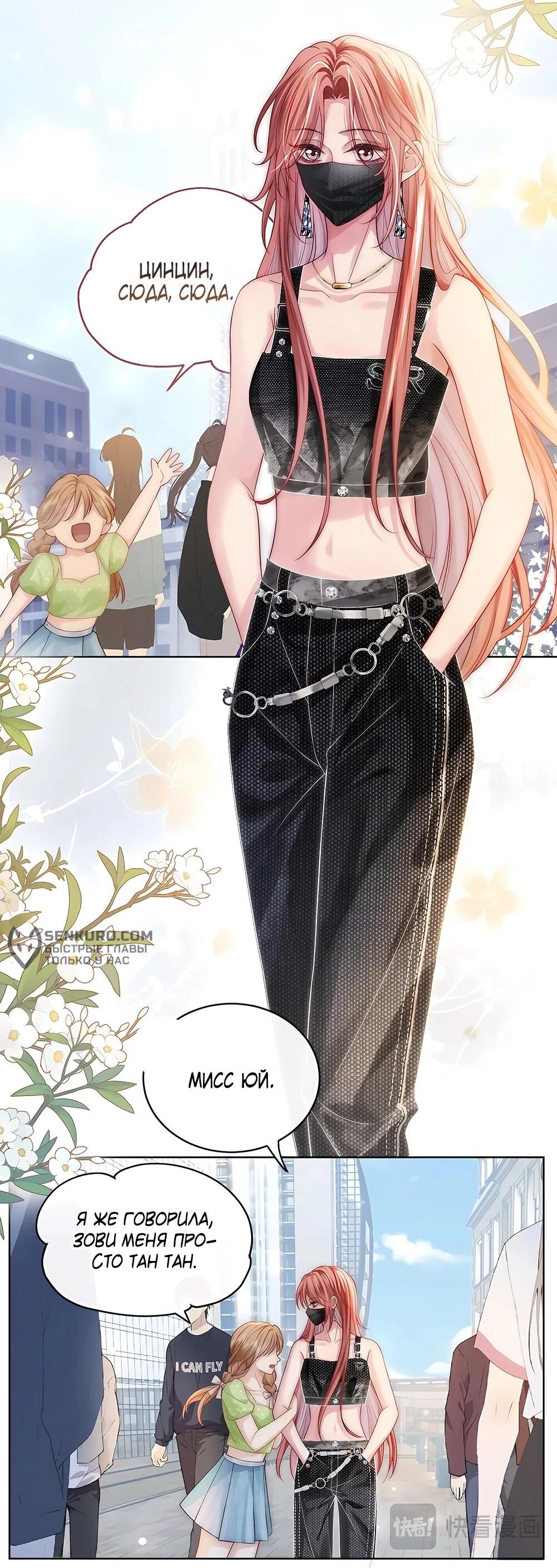 Манга Возвращение королевы мести - Глава 14 Страница 28