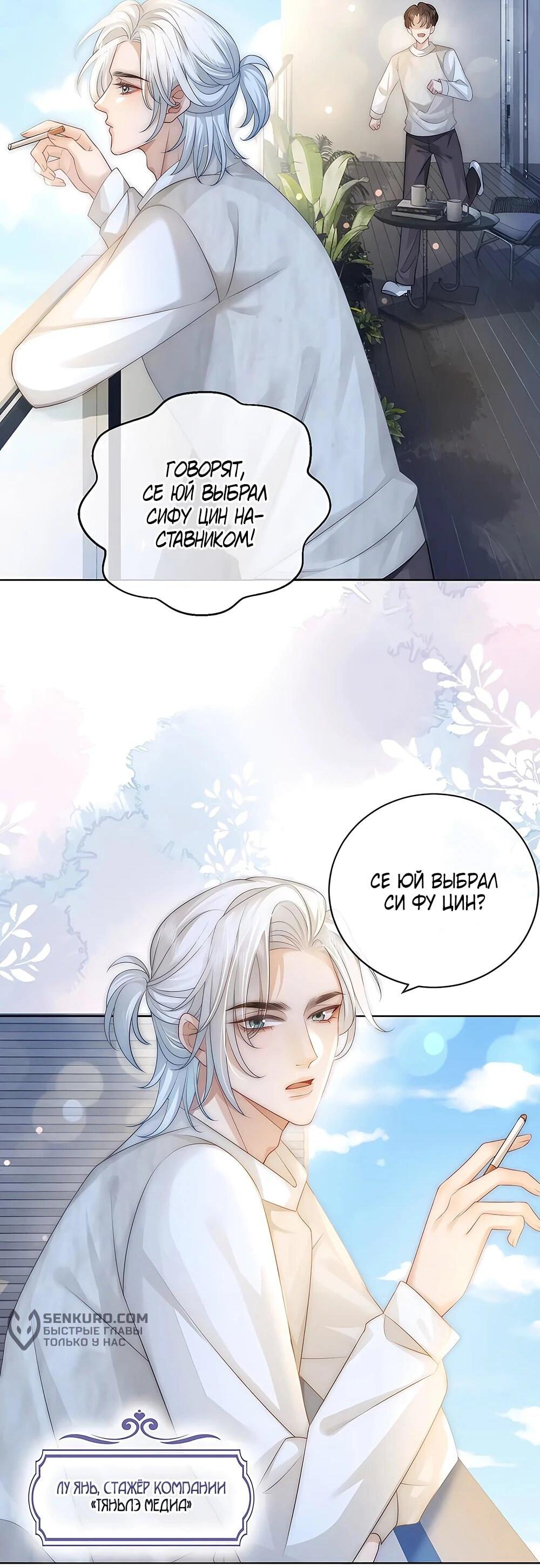 Манга Возвращение королевы мести - Глава 14 Страница 8