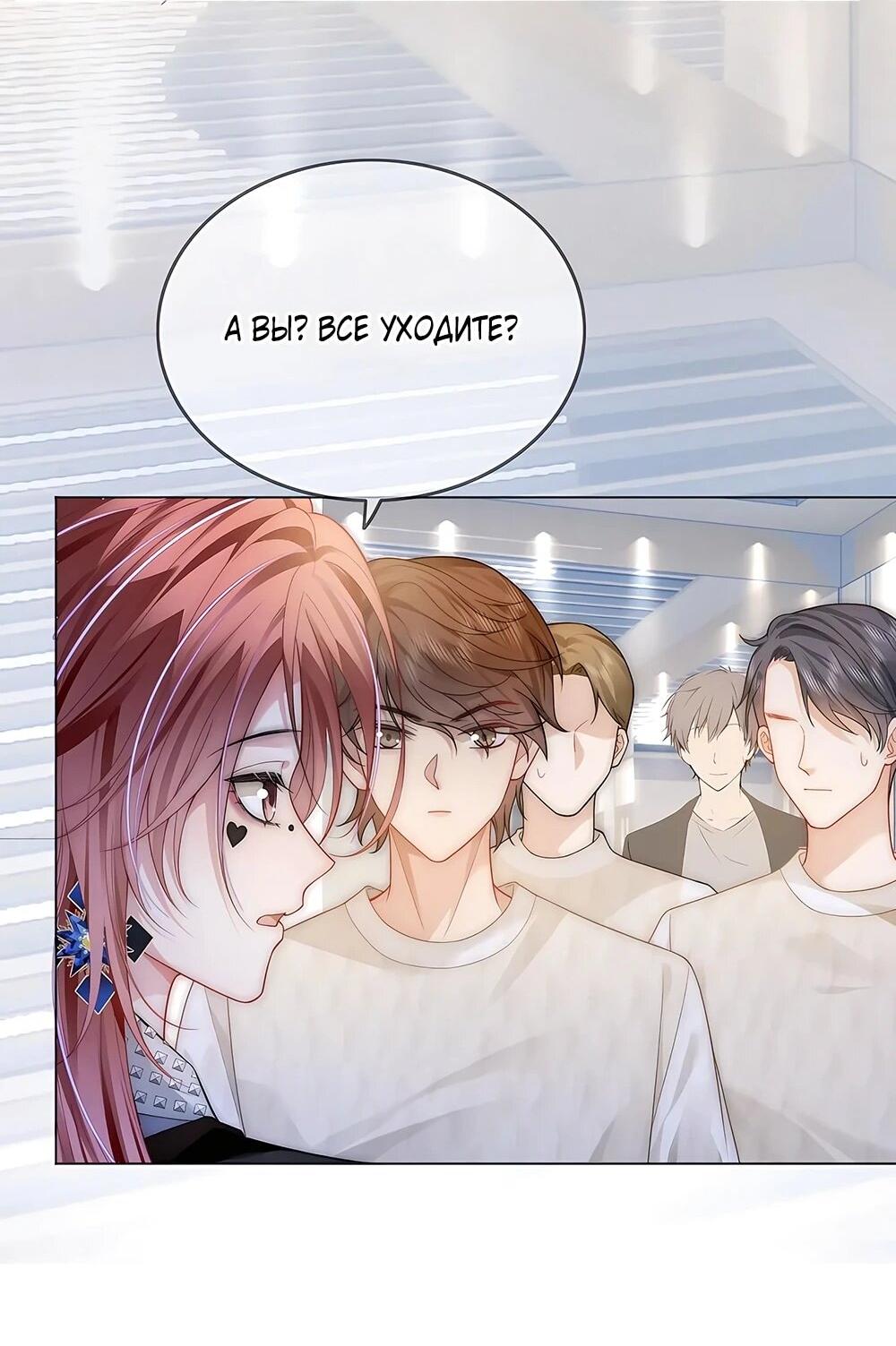 Манга Возвращение королевы мести - Глава 14 Страница 18