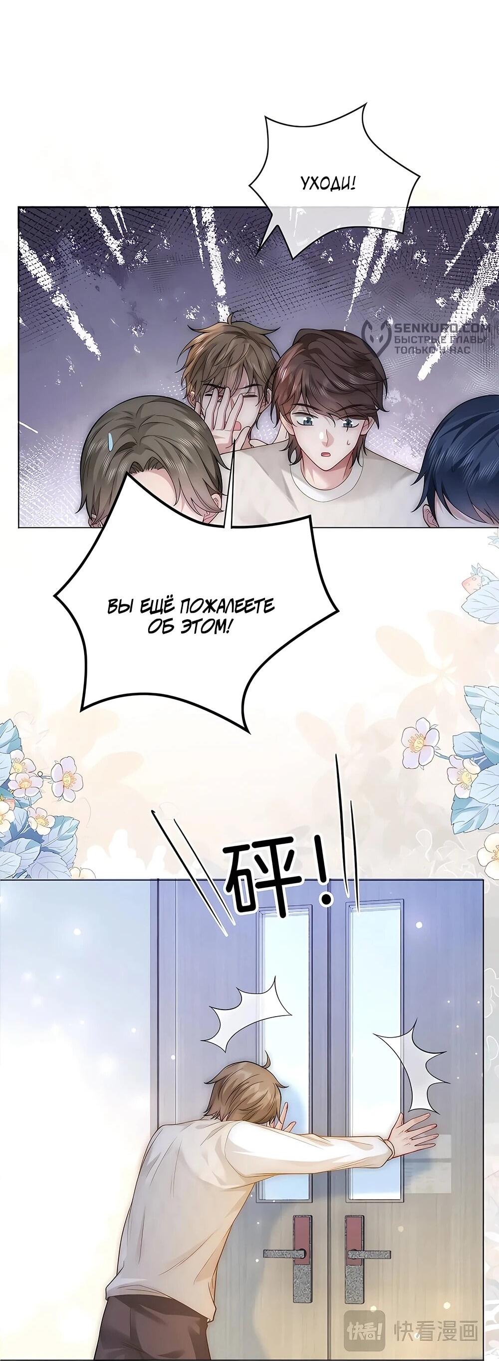 Манга Возвращение королевы мести - Глава 14 Страница 23