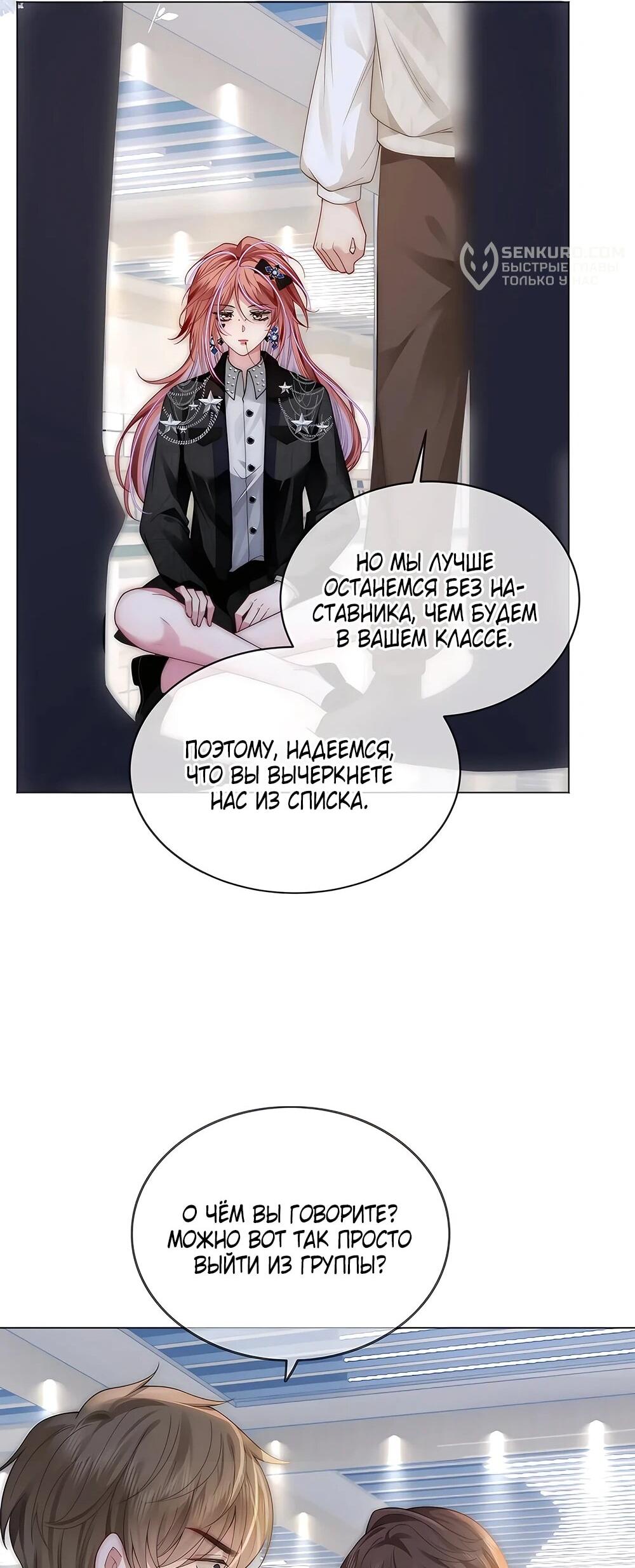 Манга Возвращение королевы мести - Глава 14 Страница 15