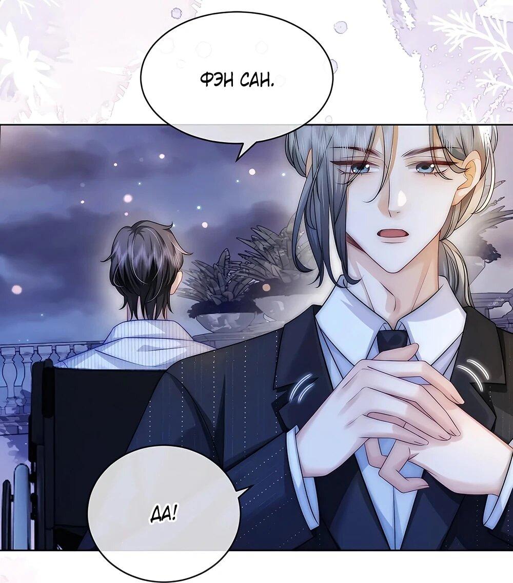 Манга Возвращение королевы мести - Глава 14 Страница 6