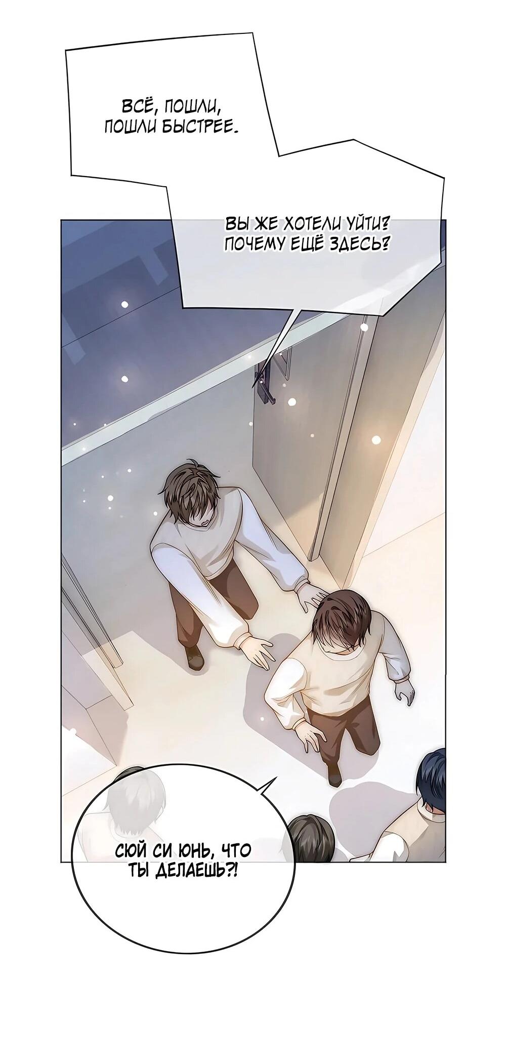 Манга Возвращение королевы мести - Глава 14 Страница 22