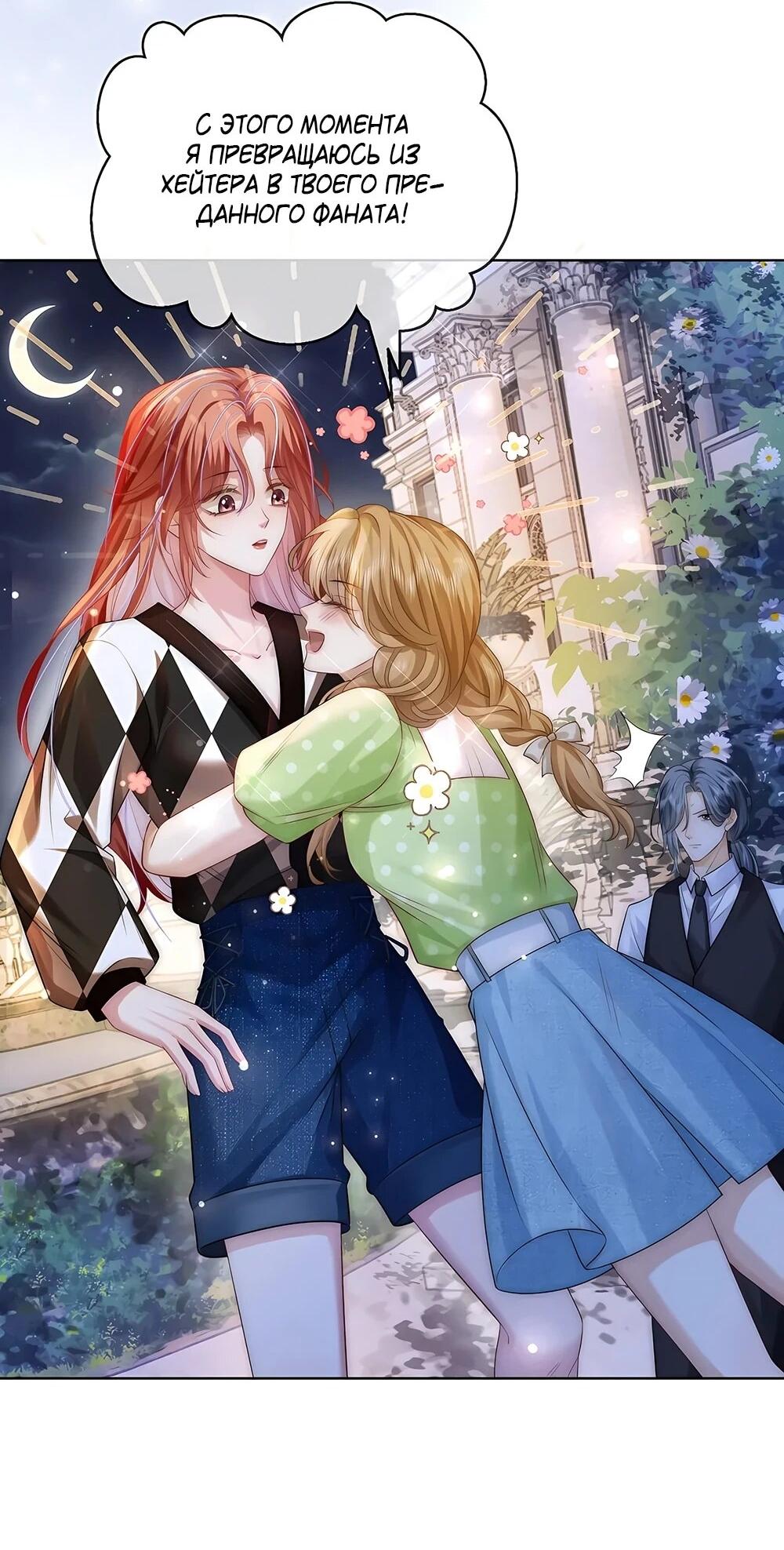 Манга Возвращение королевы мести - Глава 14 Страница 4