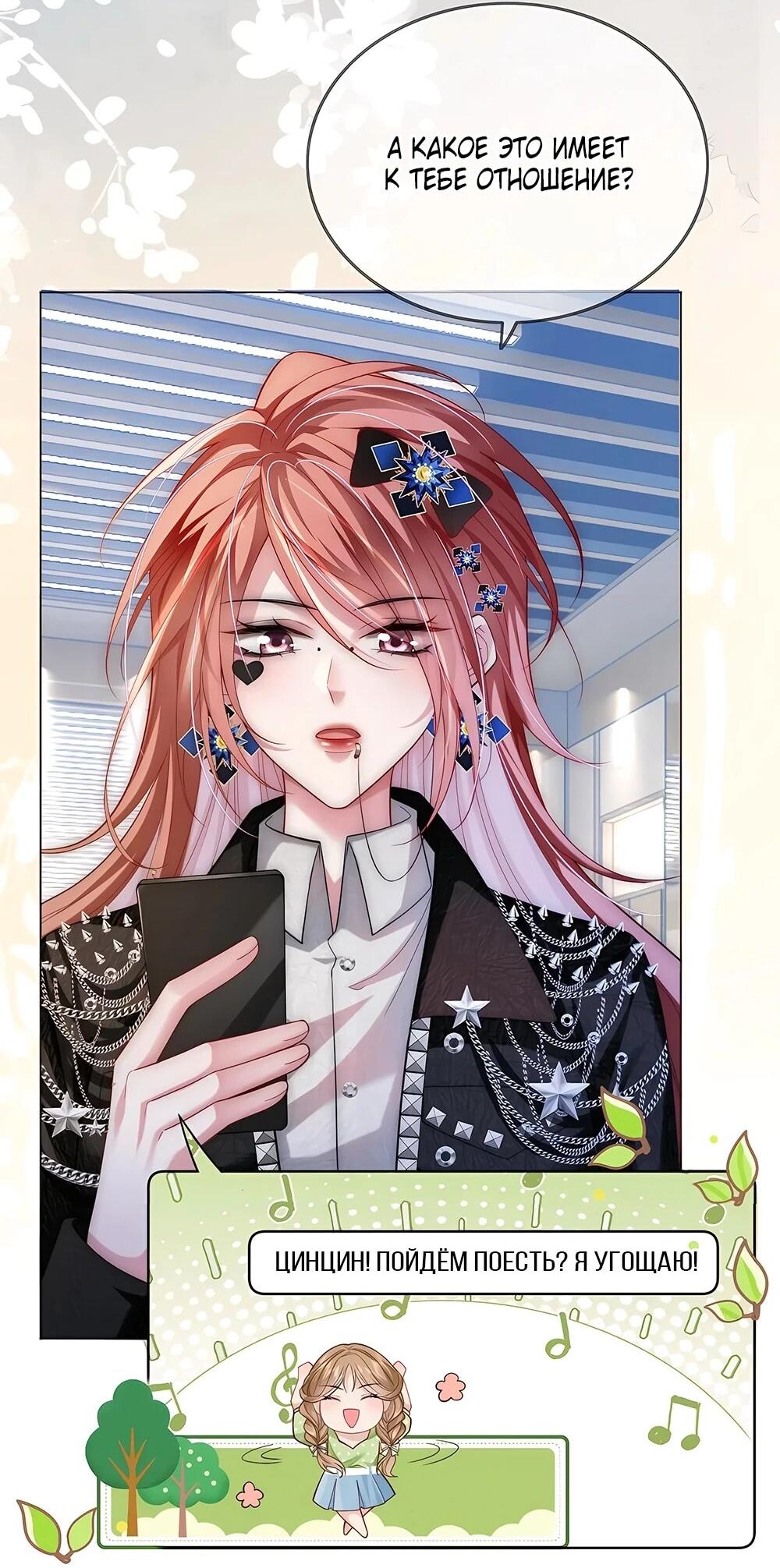 Манга Возвращение королевы мести - Глава 14 Страница 25