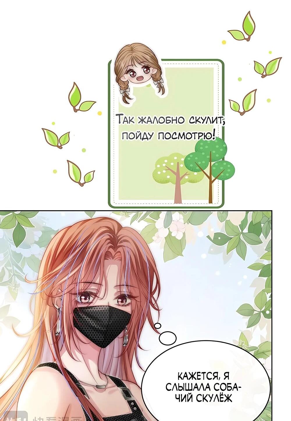 Манга Возвращение королевы мести - Глава 14 Страница 34